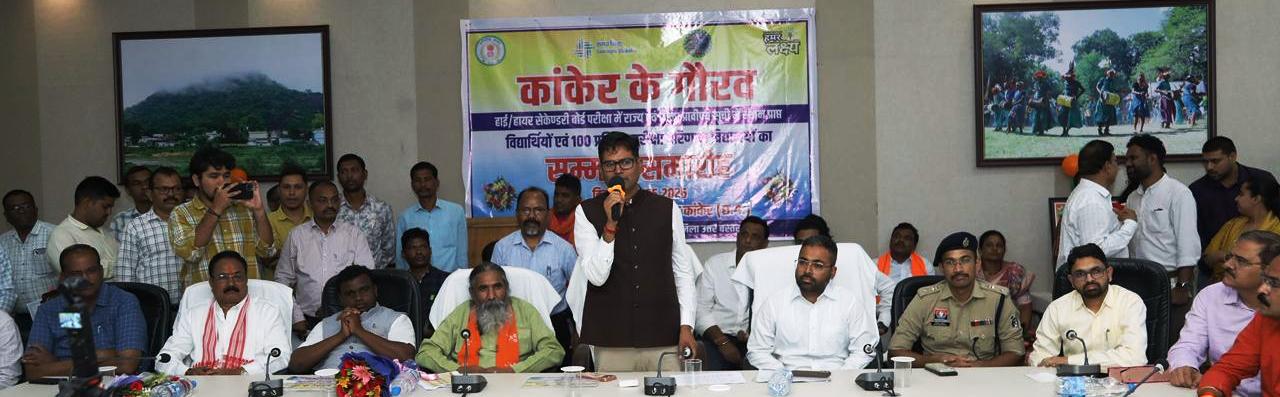 रायपुर : बस्तर की बौद्धिक राजधानी है कांकेर, शिक्षा से ही संभव सकारात्मक बदलाव: वित्तमंत्री श्री ओपी चौधरी