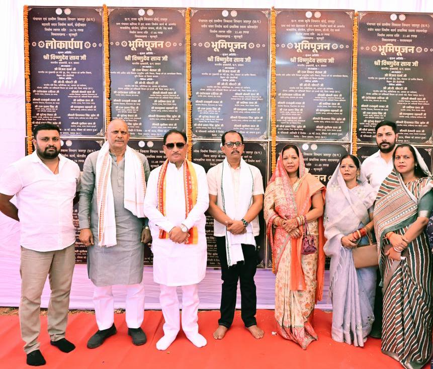 रायपुर : मुख्यमंत्री श्री विष्णुदेव साय ने कुनकुरी क्षेत्र को दी विकास कार्यों की बड़ी सौगात: 16 करोड़ रुपए से अधिक के 12 विकास कार्यों का भूमिपूजन एवं लोकार्पण