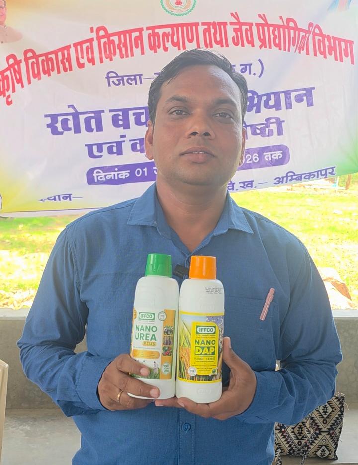 रायपुर : नैनो उर्वरकों के वैज्ञानिक उपयोग से बढ़ेगा उत्पादन, मिट्टी की उर्वरता भी रहेगी सुरक्षित