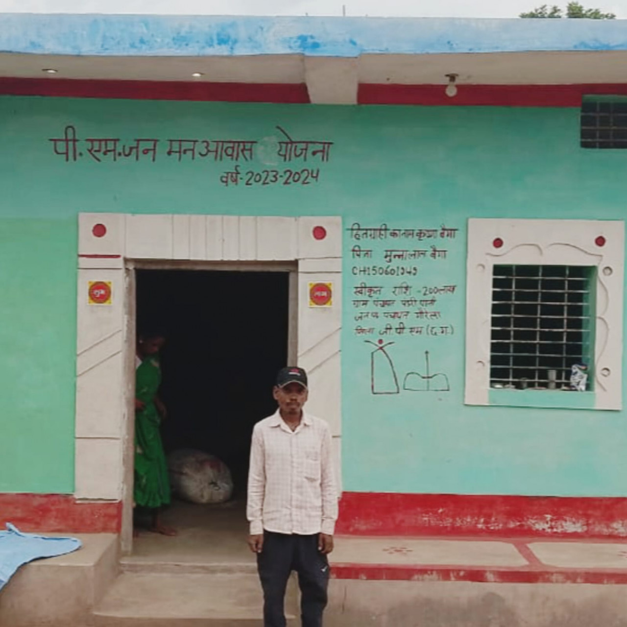 रायपुर : कच्चे घर से पक्के आशियाने तक : कृष्णा बैगा के जीवन में आया खुशियों का नया सवेरा