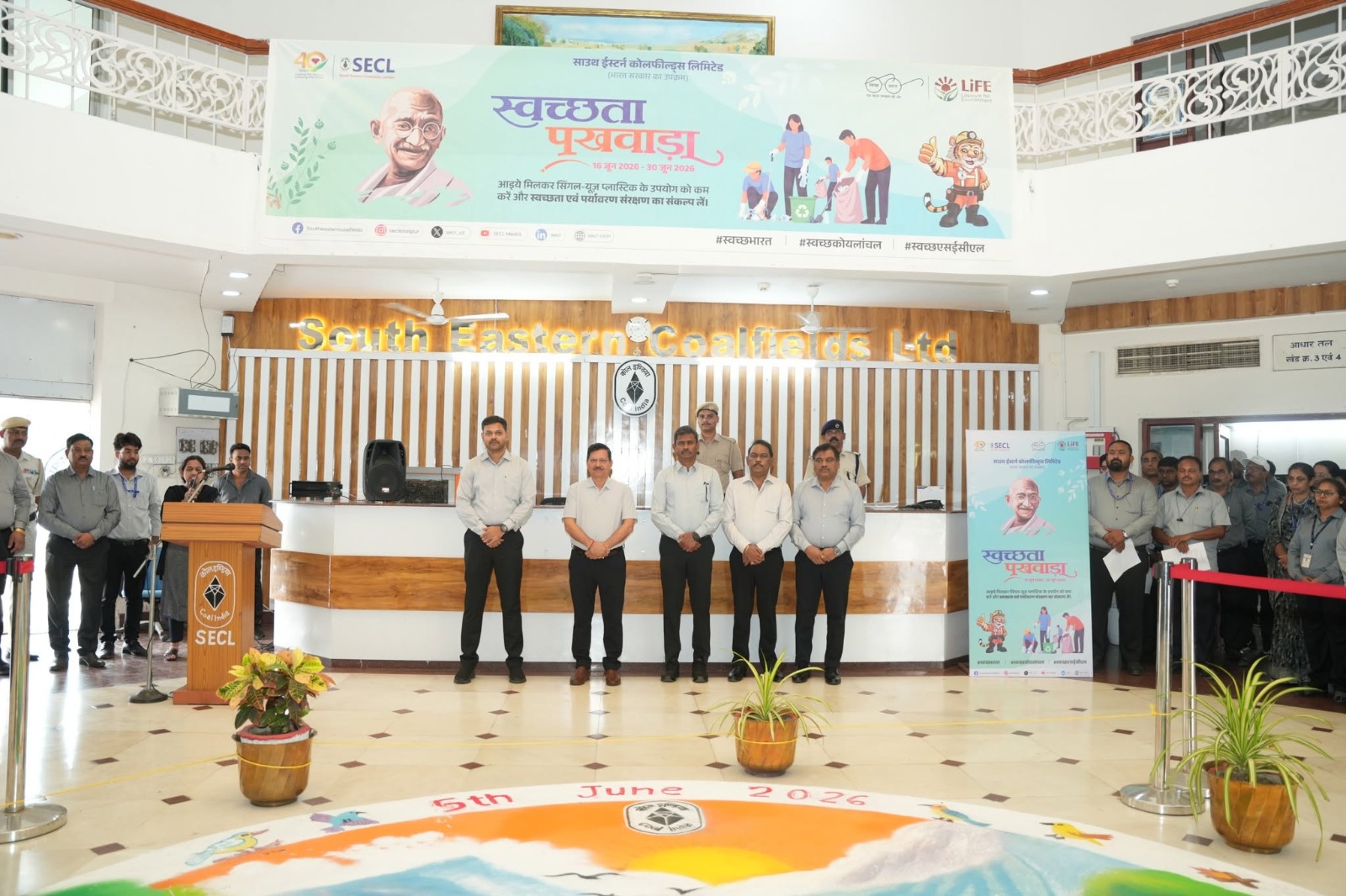 एसईसीएल में स्वच्छता शपथ के साथ ‘स्वच्छता पखवाड़ा 2026’ का शुभारंभ
