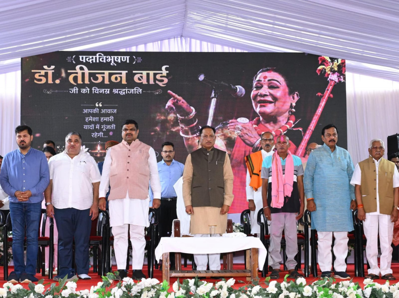 रायपुर : लोककला की महान साधिका डॉ. तीजन बाई की स्मृतियों को चिरस्थायी बनाएगी राज्य सरकार : मुख्यमंत्री श्री विष्णुदेव साय