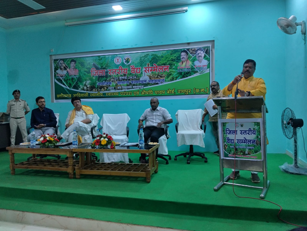रायपुर : महासमुंद में पहली बार जिला स्तरीय वैद्य सम्मेलन आयोजित