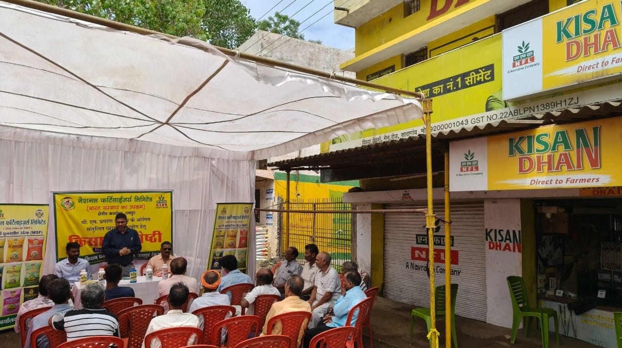 नेशनल फर्टिलाइजर्स लिमिटेड के क्षेत्रीय कार्यालय द्वारा “संतुलित उर्वरक उपयोग” विषय पर एक किसान संगोष्ठी का सफलतापूर्वक आयोजन किया गया।