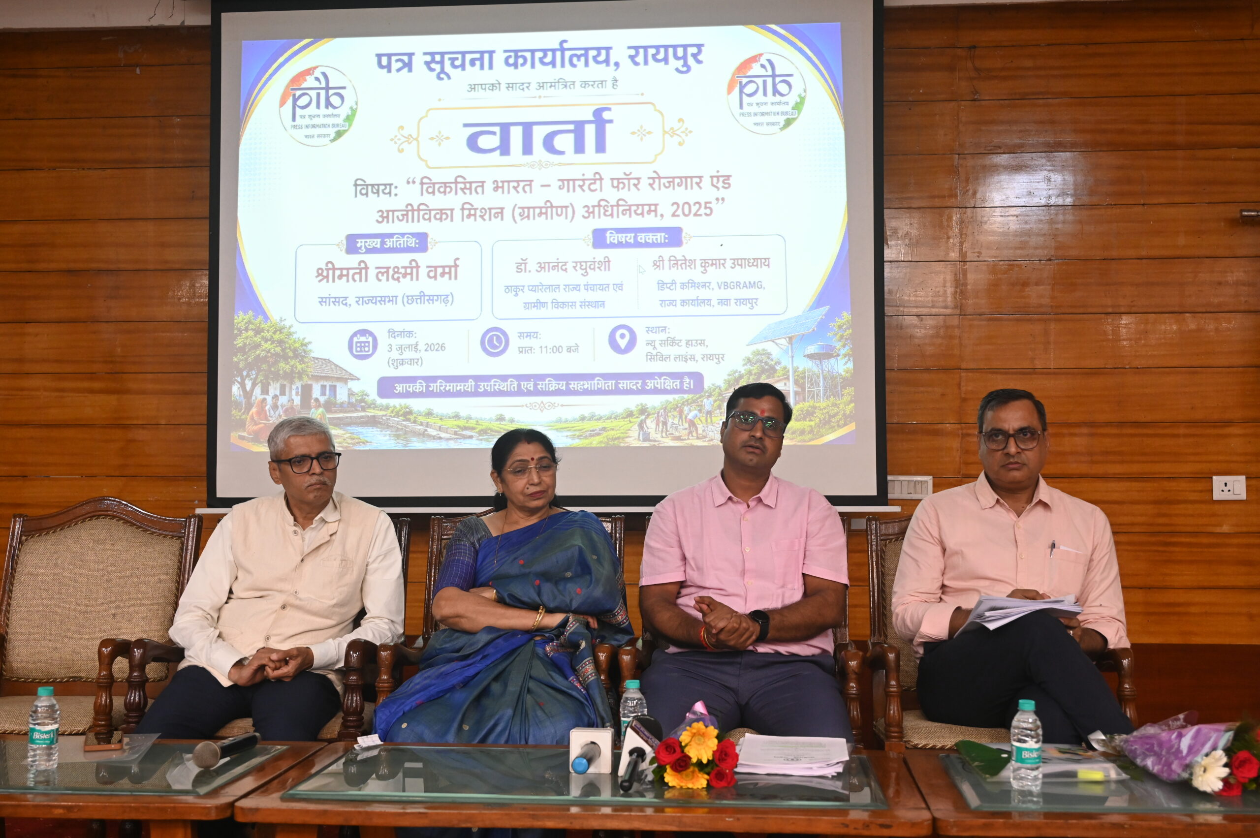 भारत की आत्मा गांवों में बसती है और विकसित भारत 2047 की परिकल्पना वीबी-जी राम-जी अधिनियम के प्रभावी क्रियान्वयन से साकार होगी : राज्यसभा सांसद लक्ष्मी वर्मा