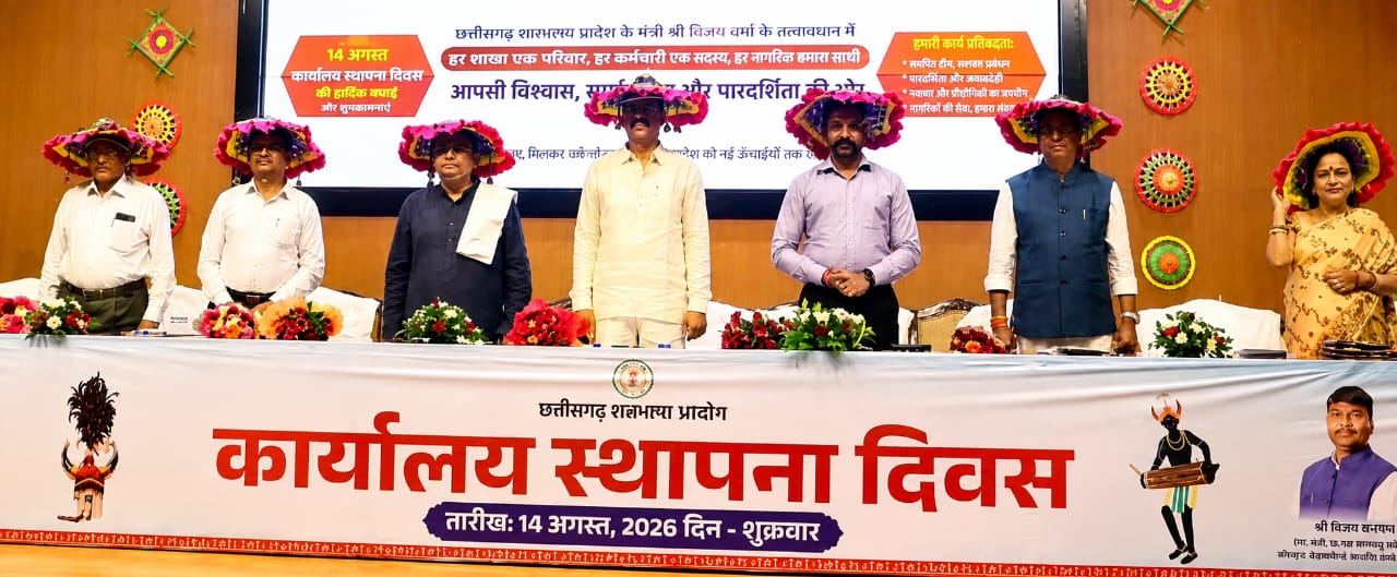 रायपुर : राजभाषा आयोग के कार्यालय स्थापना दिवस पर छत्तीसगढ़ी साहित्य का गौरवपूर्ण उत्सव
