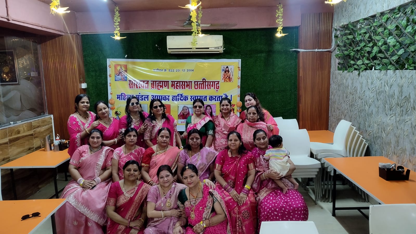 सारस्वत ब्राह्मण महासभा छत्तीसगढ़ महिला मंडल द्वारा सावन उत्सव का आयोजन