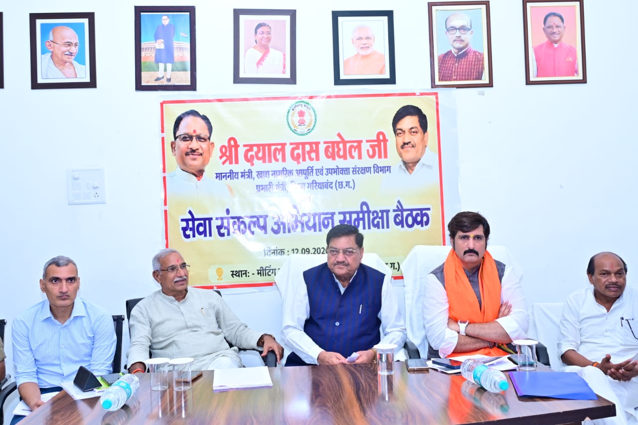 रायपुर : सेवा संकल्प अभियान को जनांदोलन बनाने जुटेगा गरियाबंद जिला