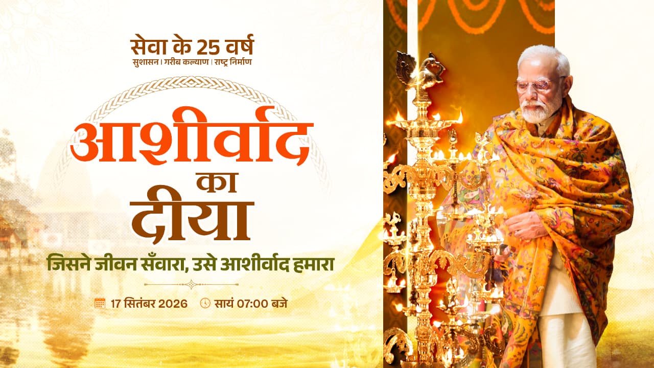 रायपुर : आशीर्वाद के दीयों से जगमगाएगा बिलासपुर, शाम 7 बजे जिले में एक साथ जलेंगे 10 लाख दीप